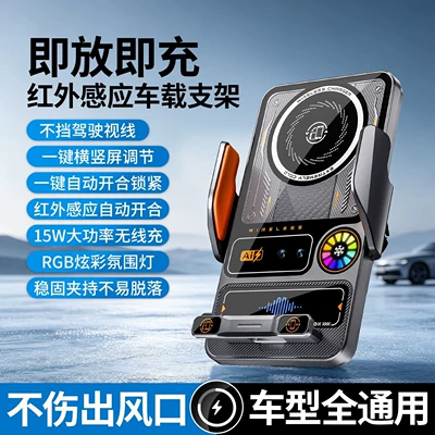 Car Navigation Super Fast Charging – Car phone holder - f118-minimalist-gray-rgb-ambient-light-15w-wireless-charging-infrared-sensor