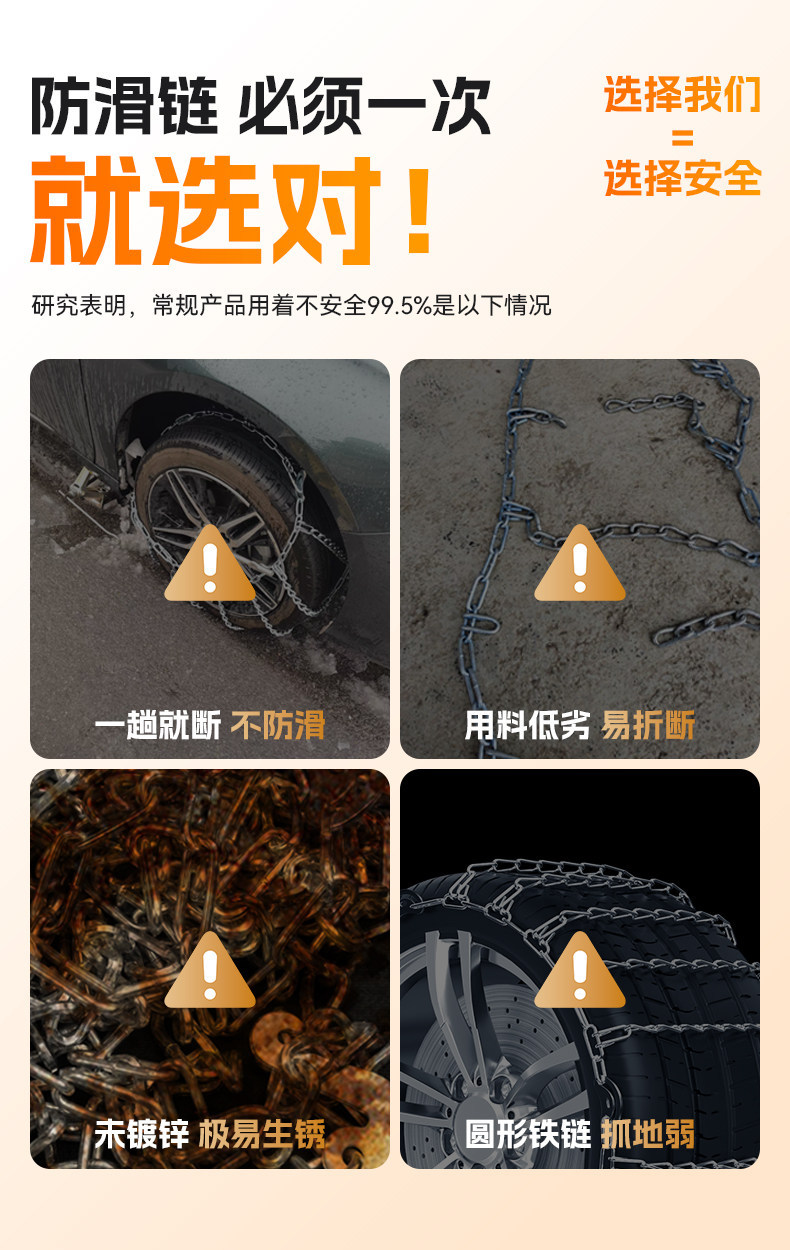Car Anti-Slip Chains Made of Manganese Steel, Full Coverage, Free of Charge, 0kg Pieces, 2026 New Model, Universal for Suvs and Sedans, Snow Tire Ice-Breaking Anti-Slip