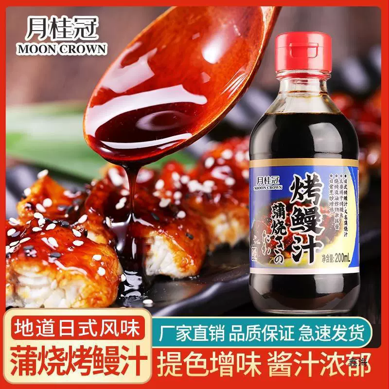 Соус из лавровой короны и угрей Соус из японского угря на гриле Рис с угрями Чар Сиу Соус из куриных ножек Терияки Соус из угрей Мирин