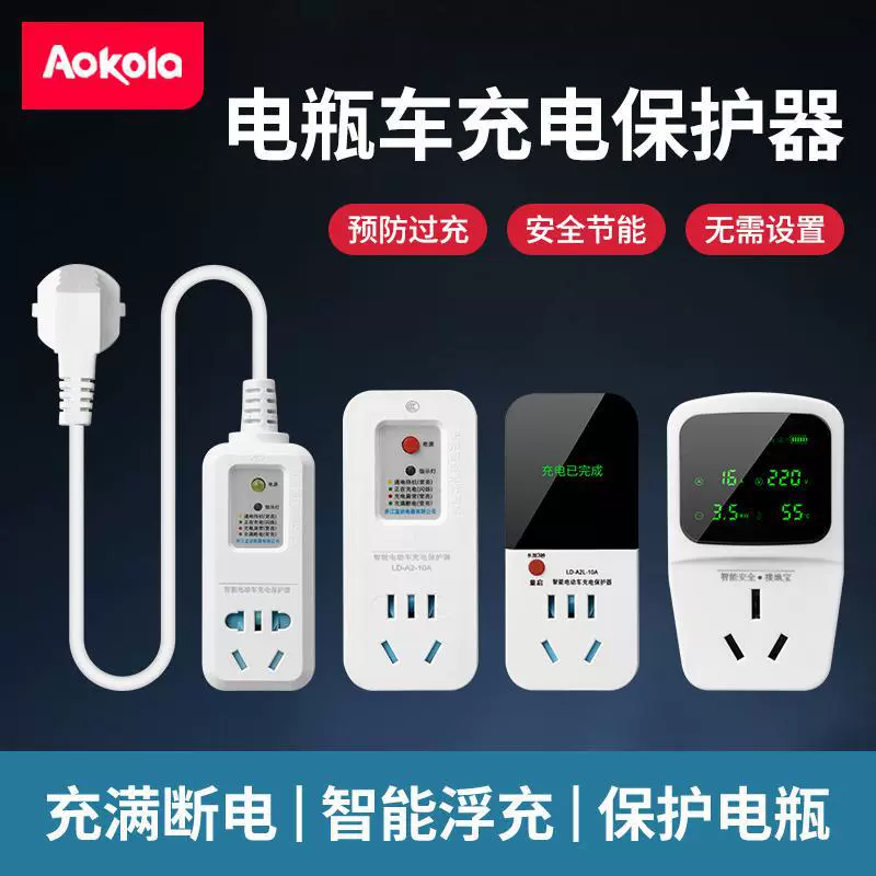 Защитное устройство для зарядки электромобиля автоматически отключает питание после полной зарядки, интеллектуальная батарея предотвращает перезарядку. Удлинитель розетки 220 В.