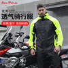 Split raincoat, trousers, electric motorcycle, retroreflective jersey, new collection, wholesale