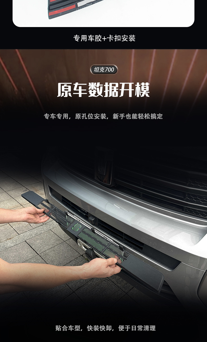 Suitable for 26 models of Tank 700, anti-insect net, front grille, water tank dustproof net, front face protection, special modification accessories, decoration