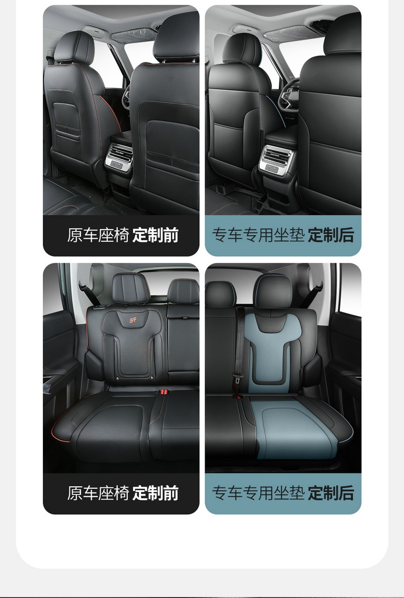Jietu Freer's Special Leather Seat Cushion, Custom-Made Seat Cover for the Car, Original Car Seat Cover for All Seasons