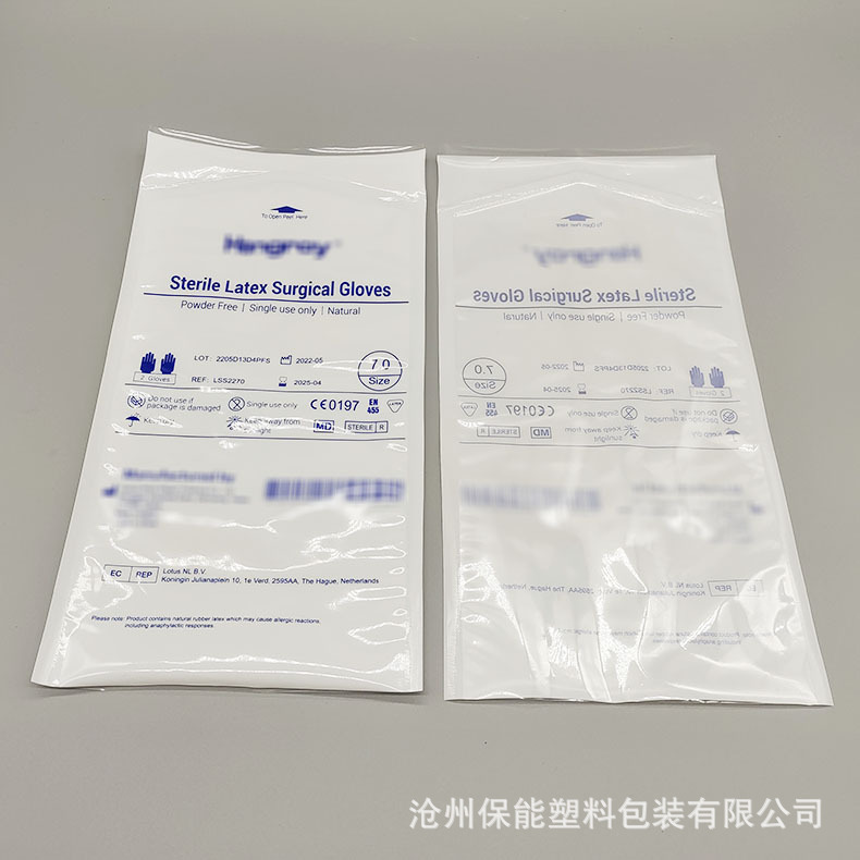 全塑拉链包装袋来样来样印刷 保能医用包装密封袋 灭菌复合拉链袋