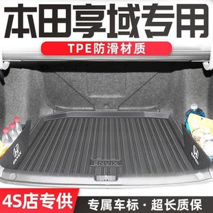 Suitable for Honda Xiangyu Trunk Mat Tpe Fully Surrounded Trunk Mat Special Anti-Slip Modified Interior Decoration Car