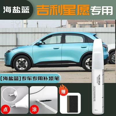 Avtomobil boya qələmləri, Touch-Up Paint Pen for Clear - geely-star-wish-special-sea-salt-blue-touch-up-paint-pen-sanding-paper
