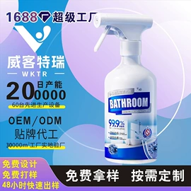 衣物清洁护理;日化用品加工;多用途清洁剂