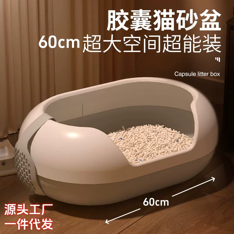 猫砂盆超大号防臭防外溅半封闭巨无霸猫砂盆猫厕所特大号猫屎盆