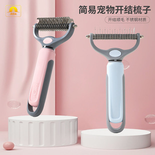 Bubble shell second generation simple pet open knot comb pet rake comb anti knot pet hair removal comb in stock wholesale