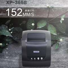 芯イエXP-365B(新) 感熱ラベルバーコードプリンタ不乾性プリンタ服装吊り札スーパー