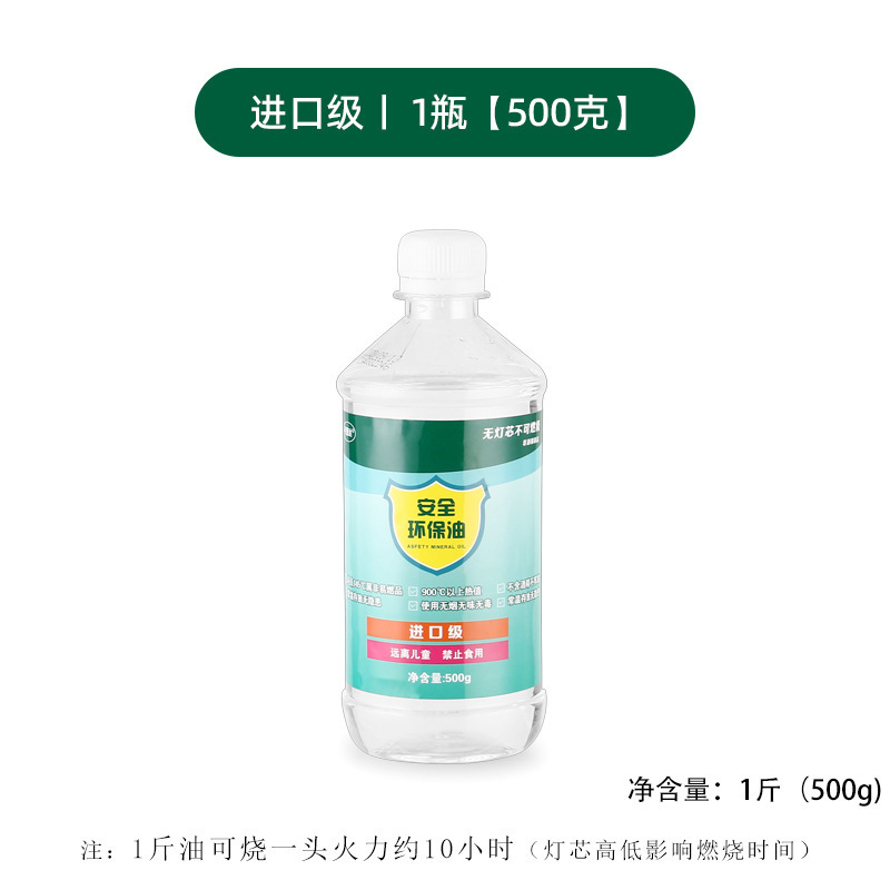 代発1斤高純新型燃料油植物油燃料鉱物油焼肉小鍋環境保護油|undefined