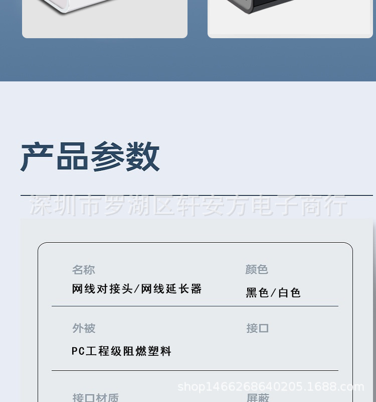 网线借口-详情页-恢复的_21.png