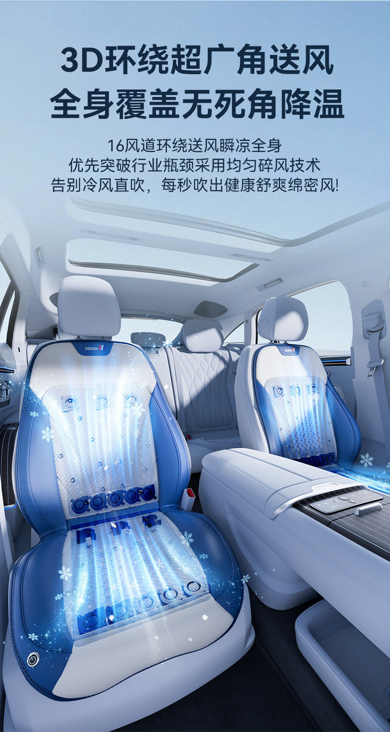 2026 New Model Ventilated Seat Cushion Multifunctional Air Conditioning Cushion Automatic Start-Stop Cooling Pad Summer Truck Seat Cushion Wholesale
