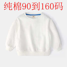 儿童纯棉毛圈卫衣春秋薄款男童女童纯色长袖空白上衣小中大童班服