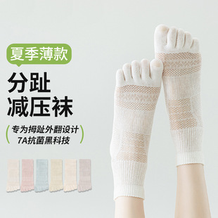 Five-finger socks women's cotton socks summer thin deodorant antibacterial anti-beriberi boat socks breathable short toe socks boneless