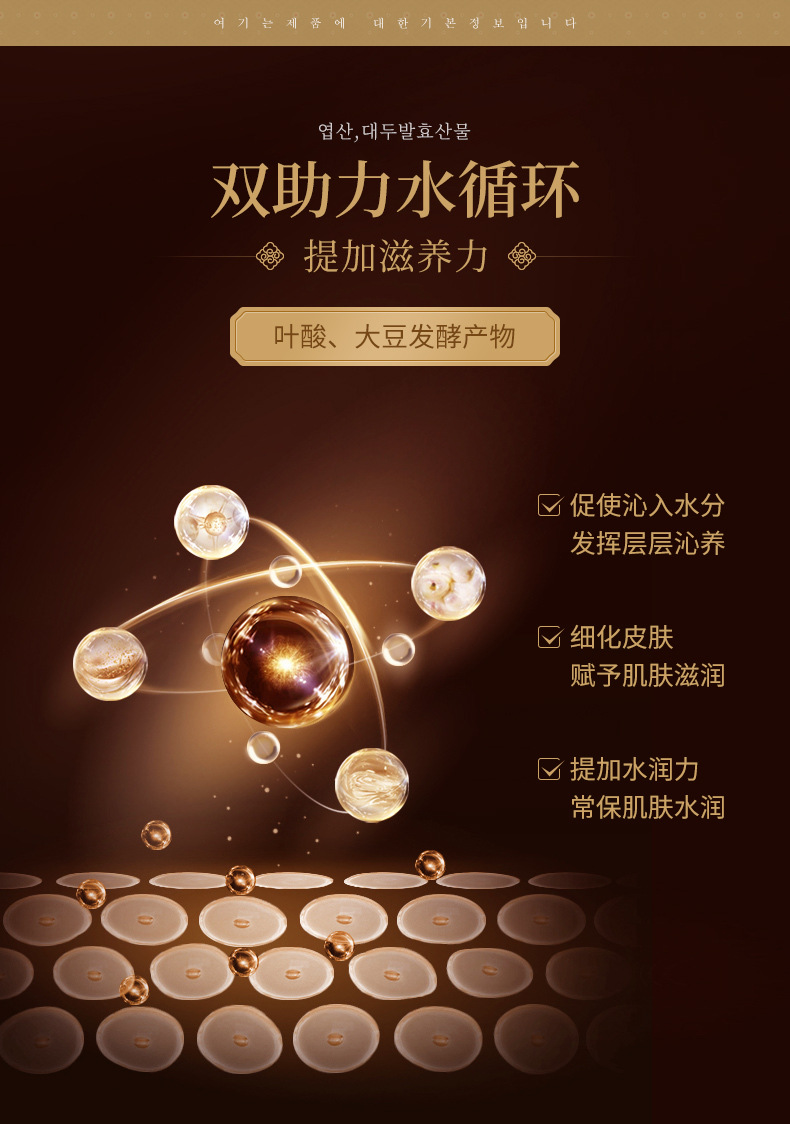 高丽参御廷臻颜精华礼盒_06