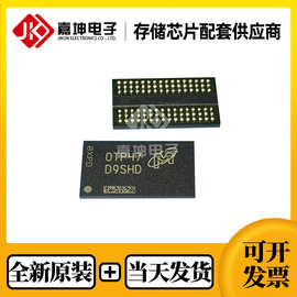MT41K256M16TW-107:P内存DDR3芯片 256*16 镁光 全新原装