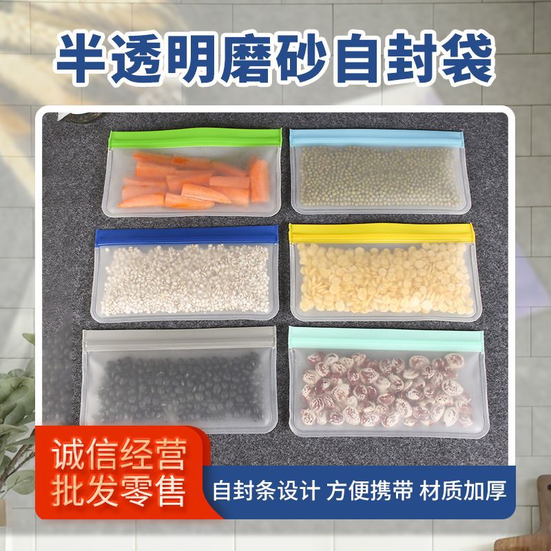 Eva bolsa sellada de silicona para alimentos esmerilados bolsa de almacenamiento y embalaje de refrigerador translúcido bolsa con cremallera autosellada personalizada