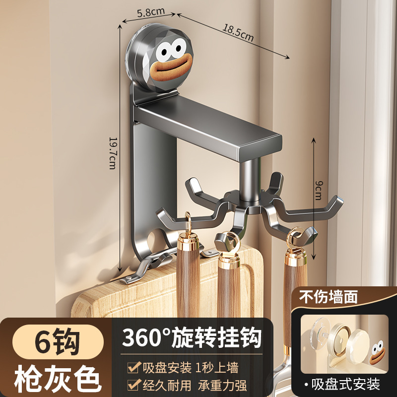 吸盘厨房可旋转挂钩免打孔壁挂锅铲菜板置物架勺子收纳挂架壁挂式|undefined