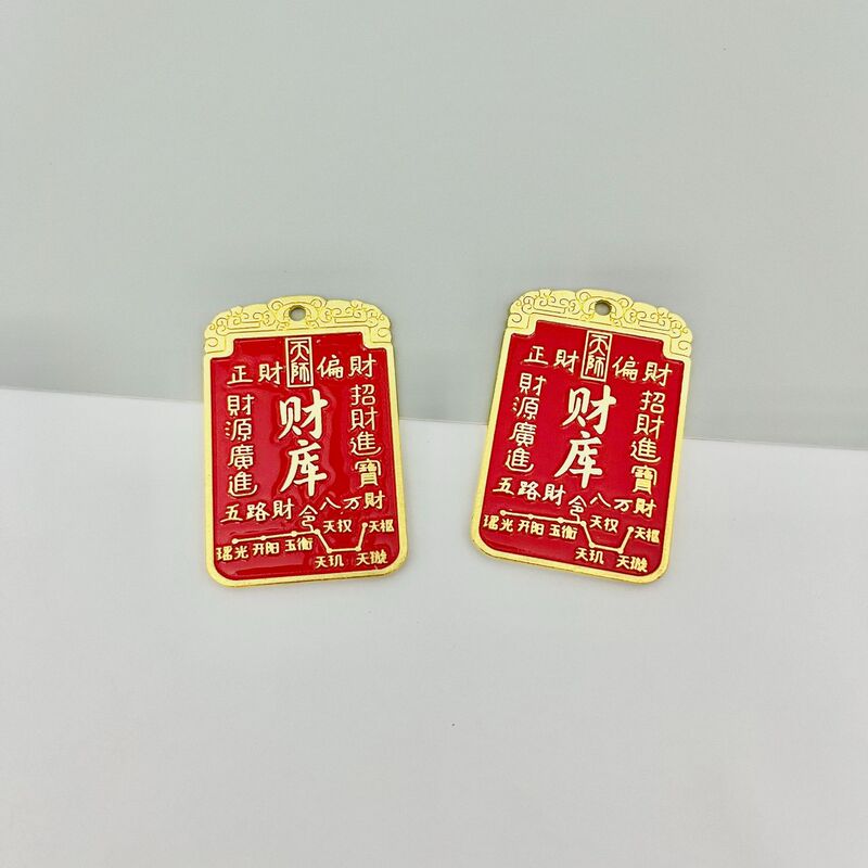 沙金财库方牌吊坠立体浮雕令牌随身招财吊坠礼品家居装饰品挂件|undefined