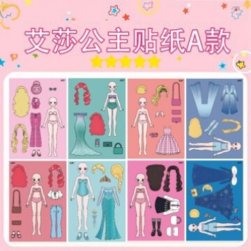 New Frozen Elsa Princess Dress up Stickers with Puzzle Boy's Handbook Girl's DIY Handmade Decompression