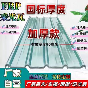 �����߼Ӻ�900����픴���FRP�ɹ���frp͸��ꖹ��͸���ߘ�֬��