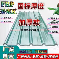 1688采购百科-900mm宽采光板怎么选