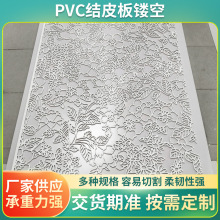 1.5公分发泡板15mm白色PVC结皮板雪弗板广告板雕刻板窗花镂空加工