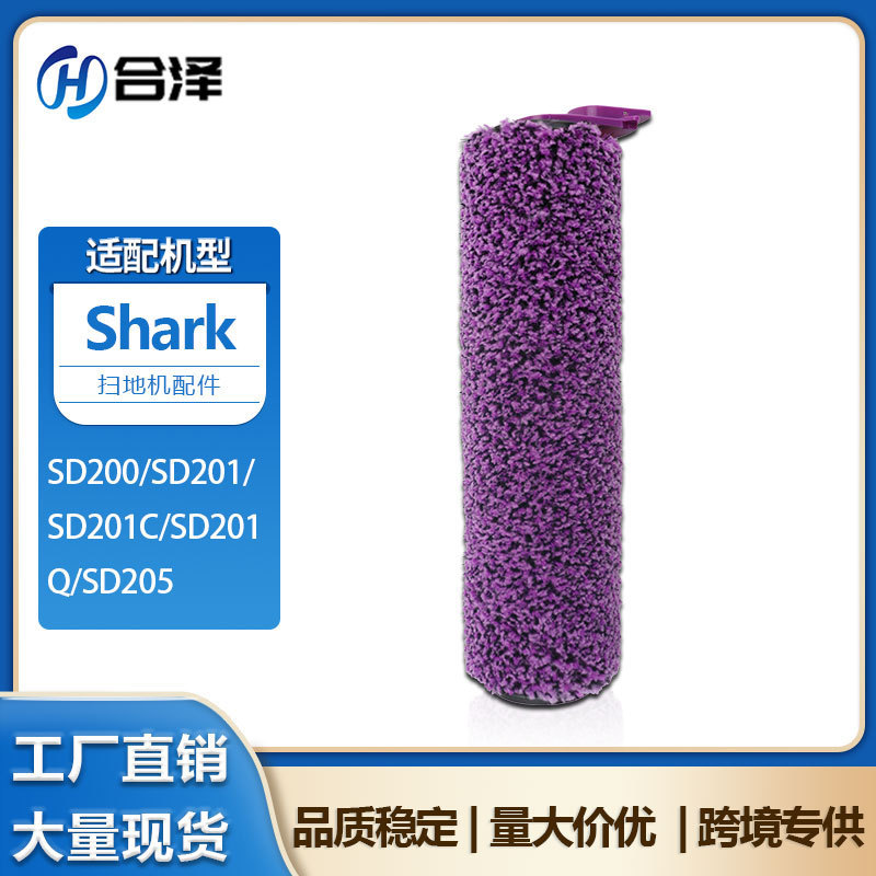 Suitable for Shark Floor Scrubber Sd200/Sd201/Sd201C/Sd201Q/Sd205 Roller Brush Accessories