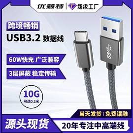 手机数据线;USB HUB;转接卡转接线