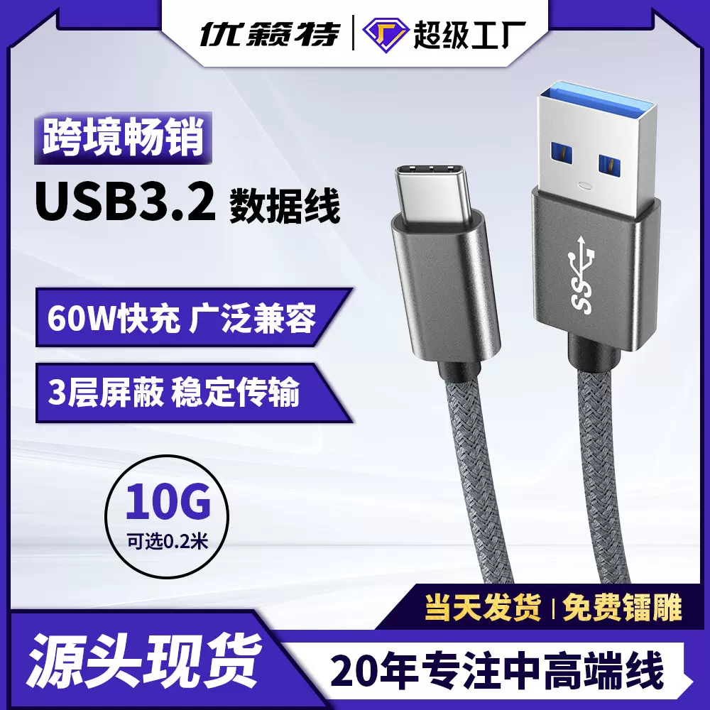 Type-c数据线 3A快充充电线适用华为三星安卓手机USB-C多功能线
