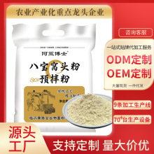 八宝窝头面粉5斤黑豆玉米小米高粱糙米免发酵五谷杂粮粉贴牌加工