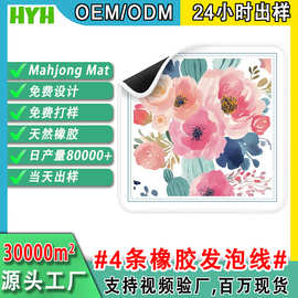 跨境麻将垫桌布橡胶静音防滑降噪防水打牌亚马逊游戏桌垫大额批发
