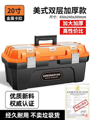 Car-Mounted Multi-Functional Maintenance Electrician, Repair kit - 20inch-american-double-layer-thickened-model-main-picture-model-new-material