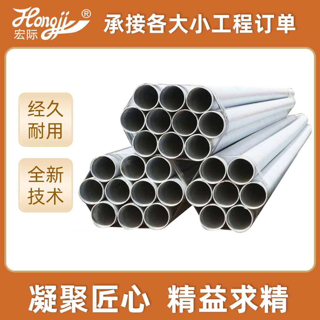 广州宏际镀锌线管20*1.6国标JDG/KBG穿线管SC走线管电线管钢管