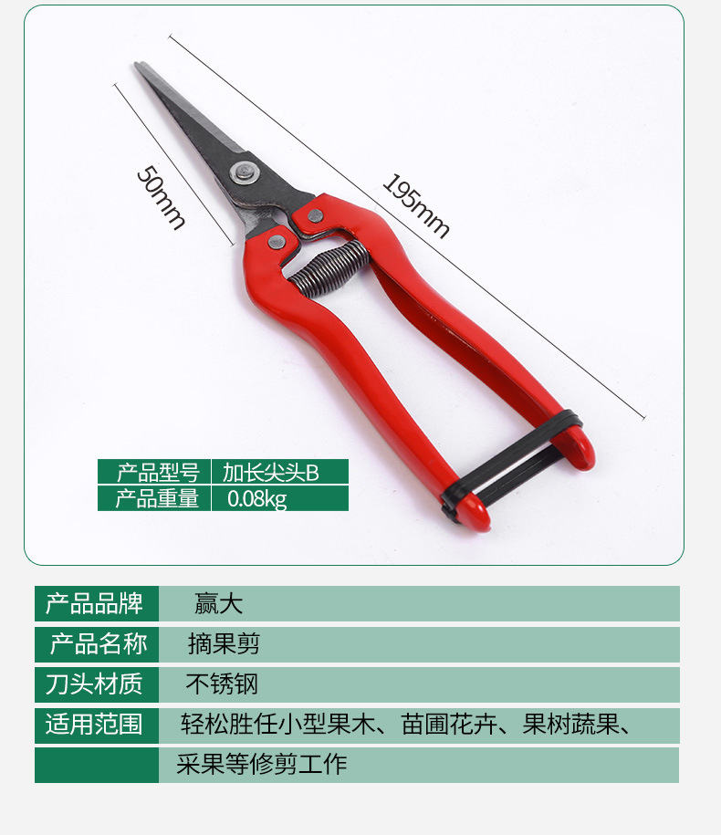 Winda tijeras de recolección de frutas de acero inoxidable cosecha de uvas tijeras de frutas raras tijeras de naranja níspero tijeras de poda de jardinería al por mayor