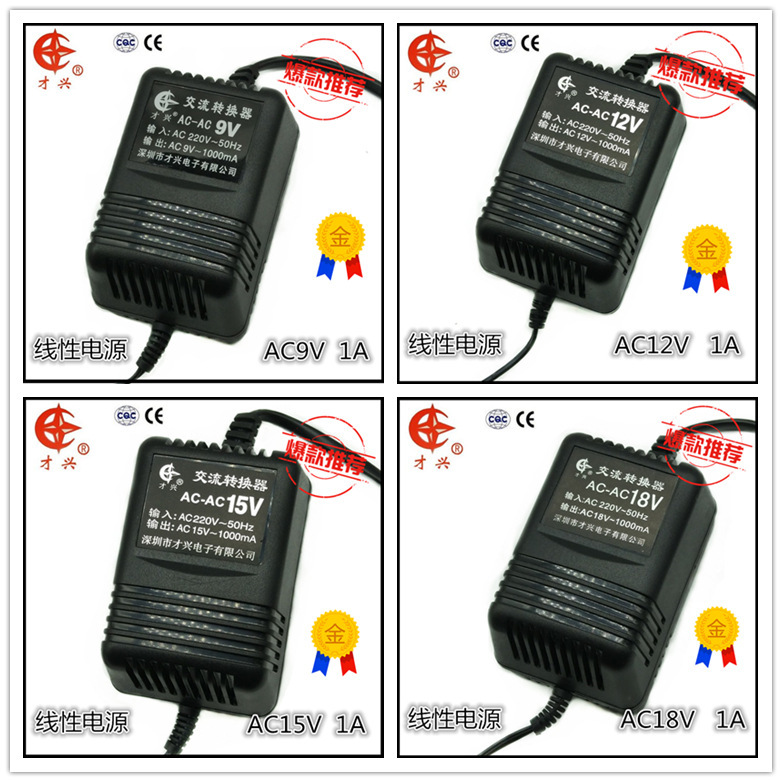 AC220V to AC9V12V15V18V24V 1A2A3A4A5A linear AC power transformer adapter