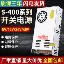 400W12V33A开关电源可调24V17A直流稳压开关电源48V8.3A监控电源