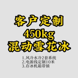 制冰机;厨房小工具;保鲜冷藏设备