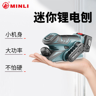 Portable Electric Planer Brushless Woodworking Planer Electric Push Planer Household Small Wood Planer Power Tool Portable Electric Planer Adhesive Board