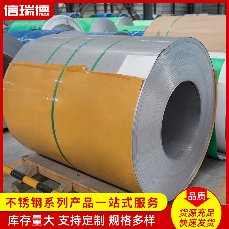 厂家供应零切加工不锈钢钢卷316L抛光拉丝不锈钢板卷304冷轧钢卷