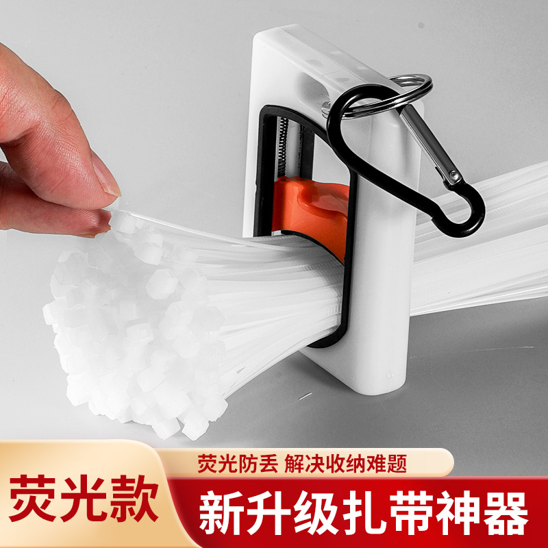 Organizador de bridas de nylon blanco portátil transfronterizo, organizador de bridas fluorescentes con bloqueo universal de un clic