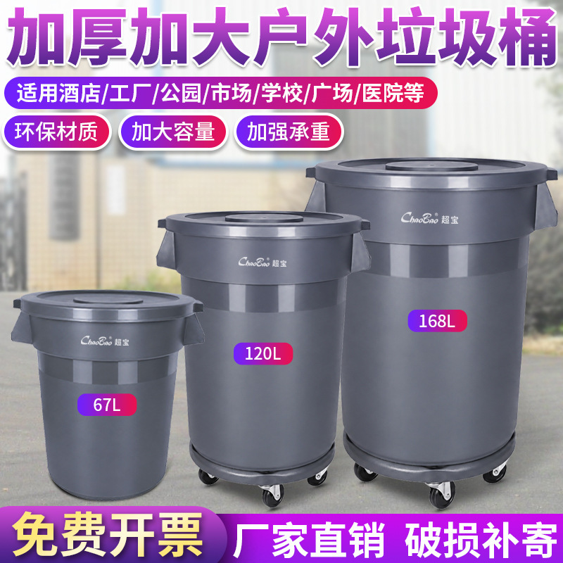 Super Treasure large-capacity round trash can with lid, suitable for restaurants, kitchens, and outdoor use as a storage bin or waste container, and comes with wheels Super Treasure large-capacity round trash can with lid, suitable for restaurants, kitchens, and outdoor use as a storage bin or waste container, and comes with wheels