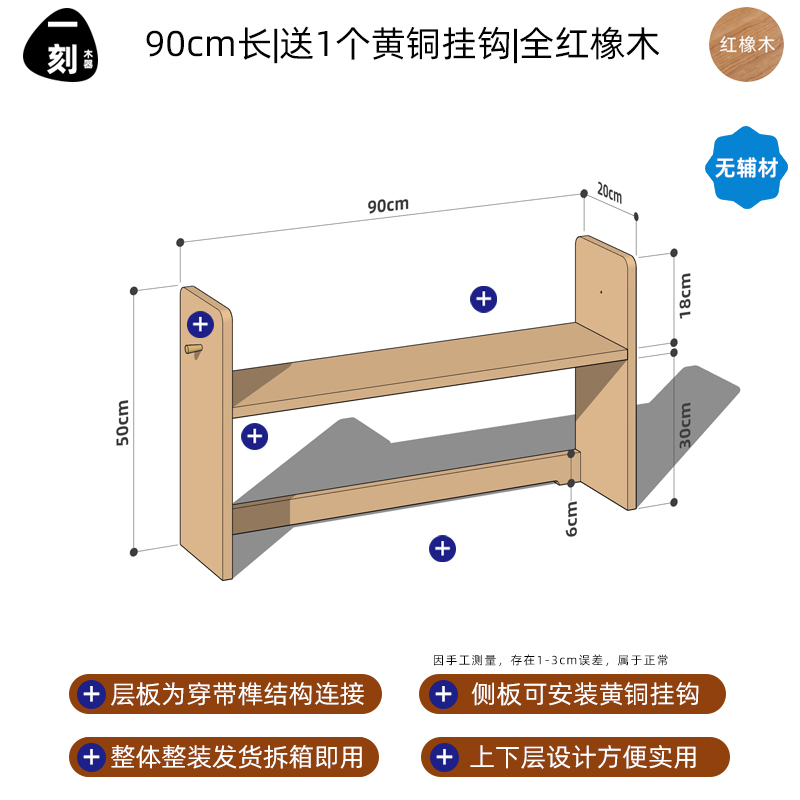 [레드오크] 길이 90cm