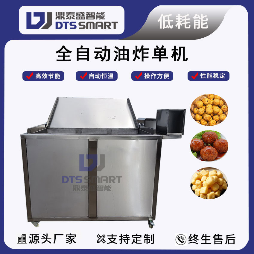 Freidora de bolas de tofu, máquina de bolas de frijoles, equipo de frijoles de burbuja de soja, freidora rotatoria automática de cabeza de león