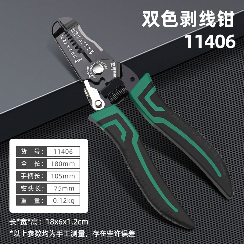 11406, 7 -кишечная зеленая черная кожура, 10/коробка 120/кусок, 0,2 кг