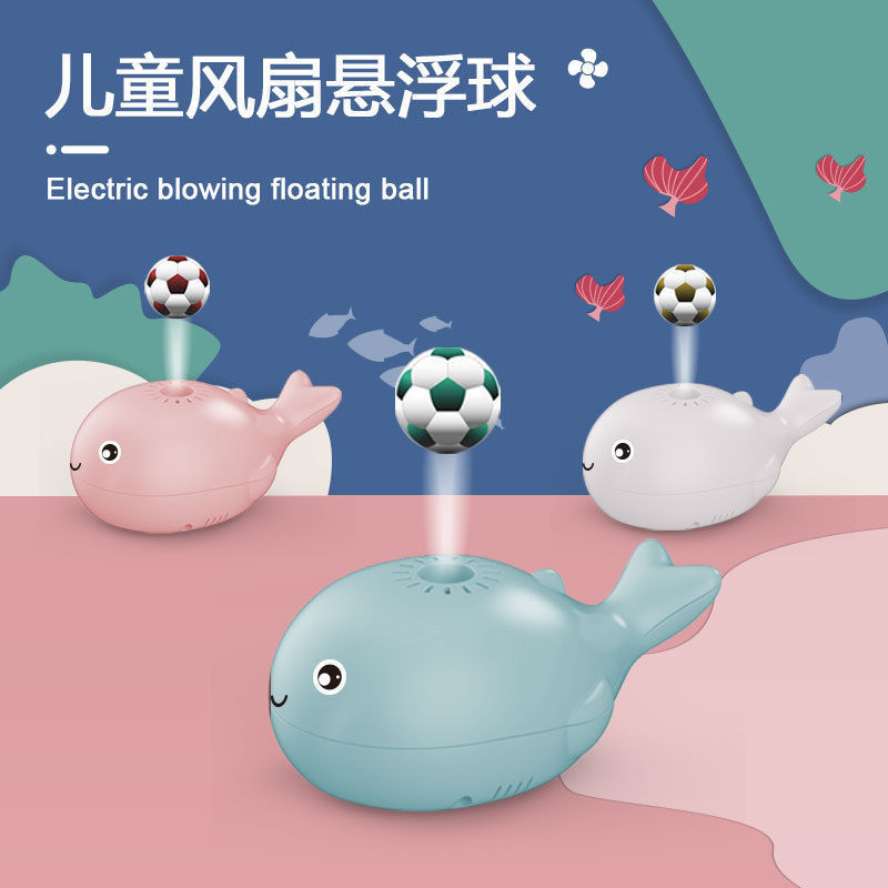同款兒童電動風扇懸浮吹球玩具萌趣海洋小鯨魚風扇懸浮球