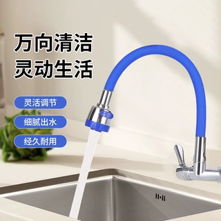 跨境水龙头延伸管二档彩色硅胶管防溅定型菜盆接头万向管厂家直供