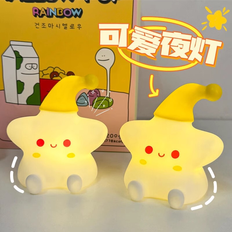 创意可爱小黄帽星星小夜灯卧室床头睡眠灯生日礼物幼儿园拍拍灯|undefined