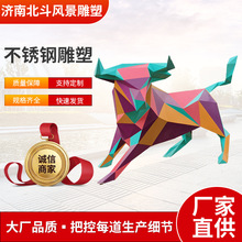 户外大型不锈钢几何动物雕塑园林景观小区艺术鹿雕像摆件切面雕塑